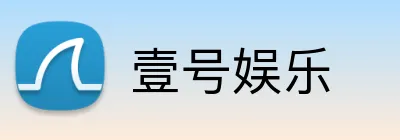 壹号娱乐 Logo